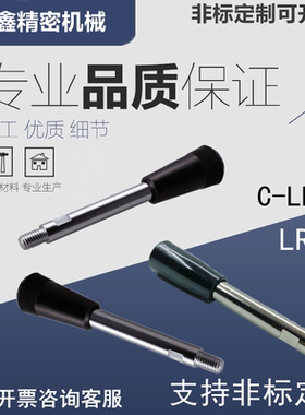 米思米手柄固定握柄把手 C-LRGN8/10/12-83/101/121/125/150/132/