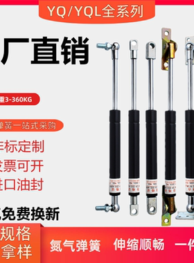YQ氮气YQL15/18/22-6/8/10-180/200/250/220撑杆100N-400-弹簧350