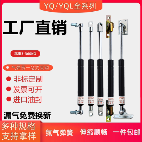 YQ氮气YQL15/18/22-6/8/10-180/200/250/220撑杆100N-400-弹簧350