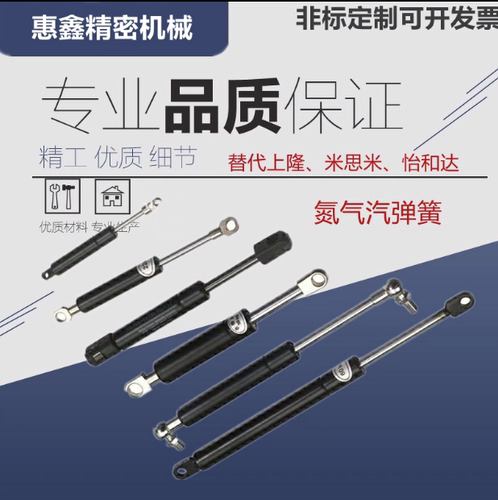 氮气汽弹簧GSB15/18/22/28-A/B/C/D-S攻丝机柜门车液压伸缩支撑杆 - 封面