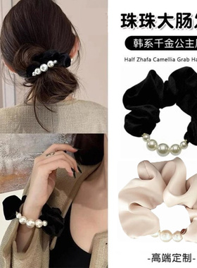 法式缎面珠珠大肠发圈女2025新款高弹力头绳扎头发橡皮筋发绳头饰