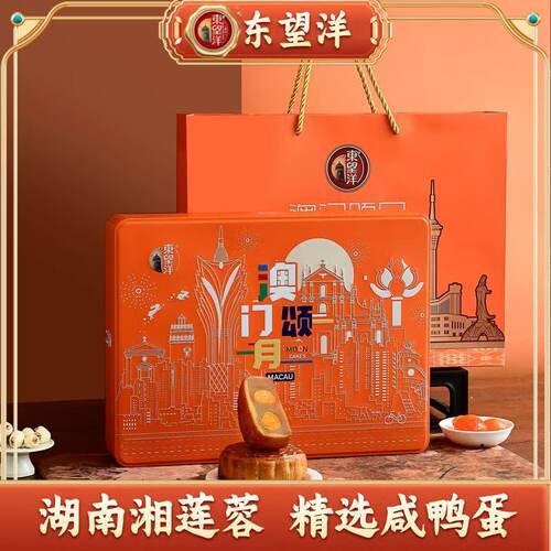 澳门东望洋双黄白莲蓉月饼930g