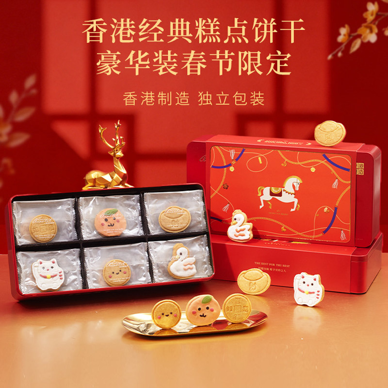 香港曲奇四重奏经典糕点饼干蝴蝶酥豪华礼盒进口手工港式小吃送礼