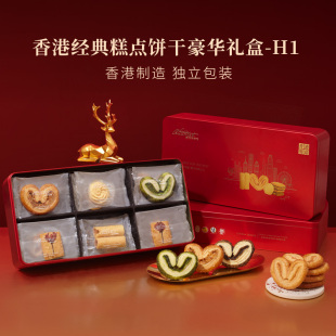香港进口曲奇四重奏经典糕点礼盒豪华港式特产蝴蝶酥节日端午送礼