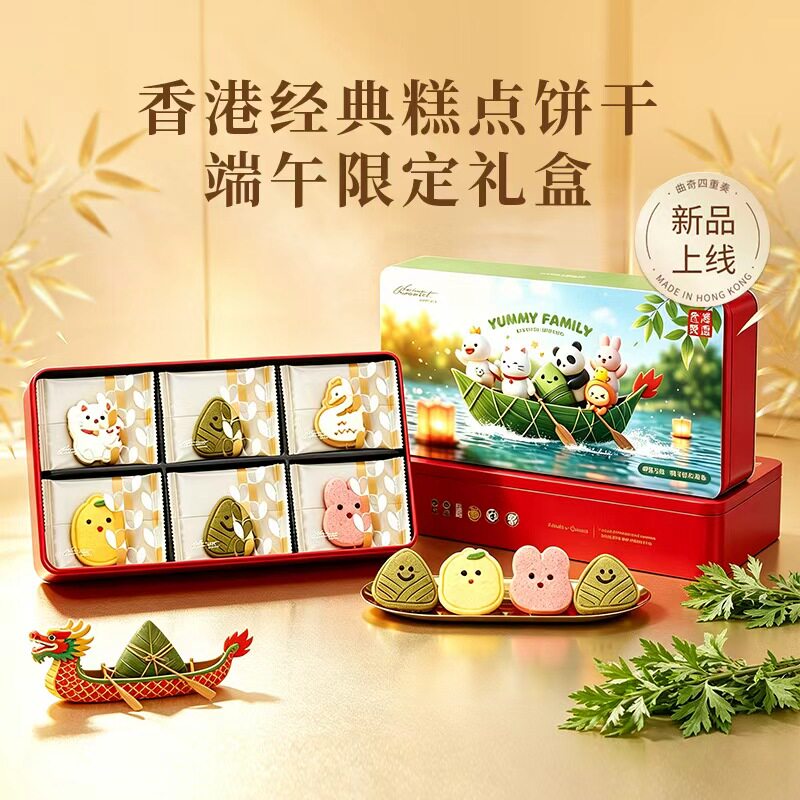 香港曲奇四重奏尊贵杂锦蝴蝶酥糕点礼盒特产零食进口端午节日送礼