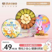 官方 AKOKO小花曲奇网红手工饼干礼盒进口动物黄油休闲零食160g*4