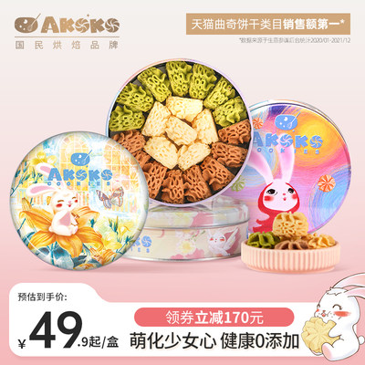 AKOKO曲奇网红手工饼干160g*4