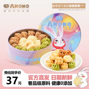 官方 AKOKO小花曲奇网红手工饼干铁盒装进口动物黄油休闲零食160g