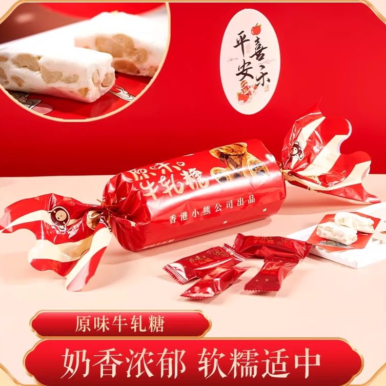 香港小熊原味牛轧糖新年糖果伴手礼不甜不腻春节送儿童礼物200g