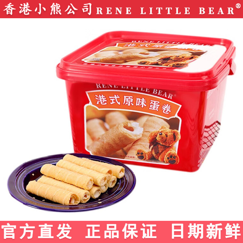 香港小熊港式蛋卷原味巧克力味酥脆糕点特色年货零食春节送礼盒装