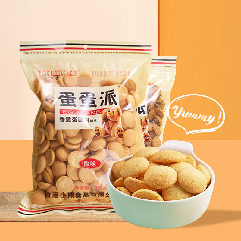 香港小熊蛋蛋派鸡蛋仔小圆饼干年货零食怀旧小点心儿童新年食品