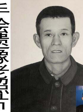 老人素描画像定制真人照片肖像