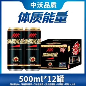 中沃含气体质能量饮料6维罐装
