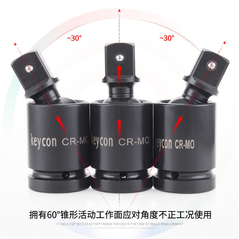 keycon劲凯 气动套筒扳手万向活动接头转向接头风炮万向节活接