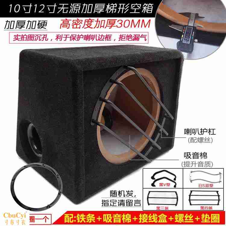 汽車雪花絨空箱體 10寸/12寸 木箱 音箱 空箱 低音炮箱體 特高檔在類目 汽車/用品/配件/改裝, 汽車影音/車用電子/電器, 汽車影音, 汽車音箱/低音炮中 - 來自Buy2taobao.com提供專業的淘寶代購服務