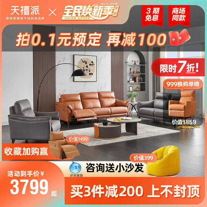 UMC7电动功能沙发科技布客厅简约现代顾家沙发7013