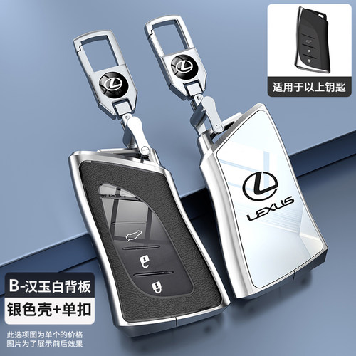雷克萨斯RZ钥匙套24款RZ450e金属