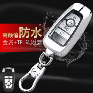 2020款 林肯冒险家钥匙套领航员飞行家专用汽车钥匙包扣金属壳高档