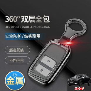适用于本田xrv汽车钥匙套2021新款 22款 钥匙包 男金属 V黑曜石版