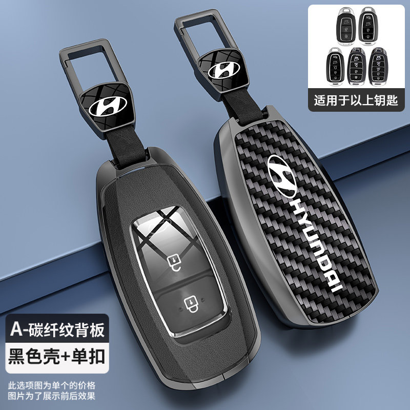 北京现代ix35钥匙套新款名图金属