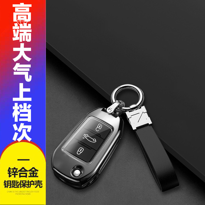 雪铁龙c3xr钥匙套天逸c5爱丽舍