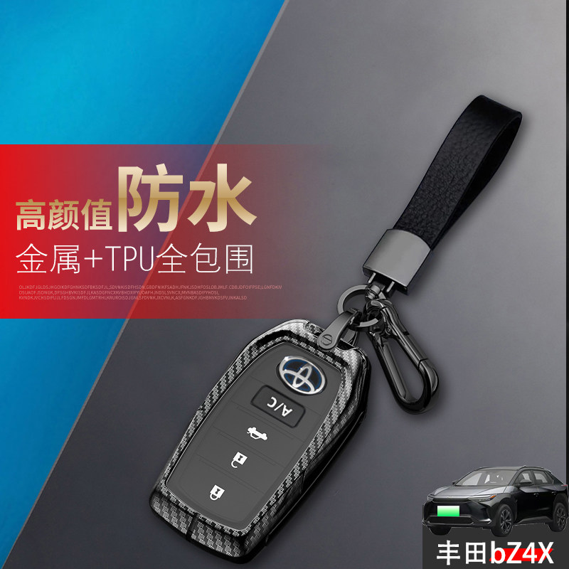 适用于广汽丰田bZ4X钥匙套 4键四驱UItra新能源车钥匙扣金属改装