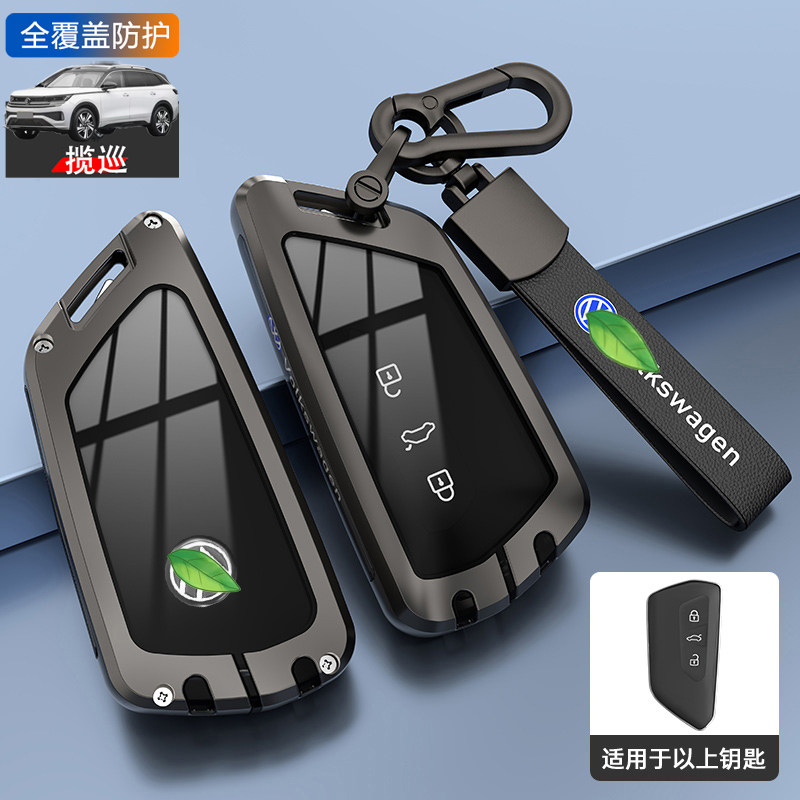 2024款大众揽巡钥匙套330/380专用23款汽车包扣改装件遥控保护壳