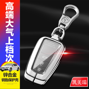 专用于2023款丰田凯美瑞钥匙套19款第八代车18金属钥匙包高档男女