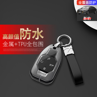 22银河战机赛道版 适用于影豹传祺j15钥匙套21款 j16版 J11 金属 J10