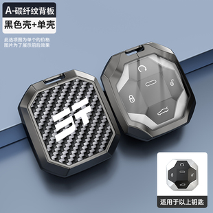 捷途旅行者钥匙套新款 件遥控金属保护壳男 高级感汽车锁匙扣包改装