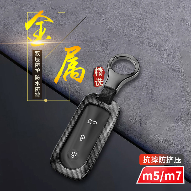 华为问界m7钥匙套2024款m5金属