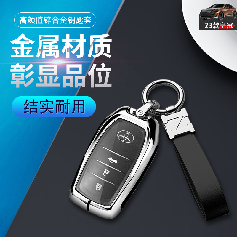 高档金属皇冠钥匙套2023新款