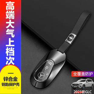 高档专用glc300l 23款 glc260动感豪华男女 奔驰新glc钥匙套 2024款