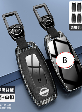 适用于日产奇骏钥匙套23款epower超混豪华版高级感专用车包扣男士