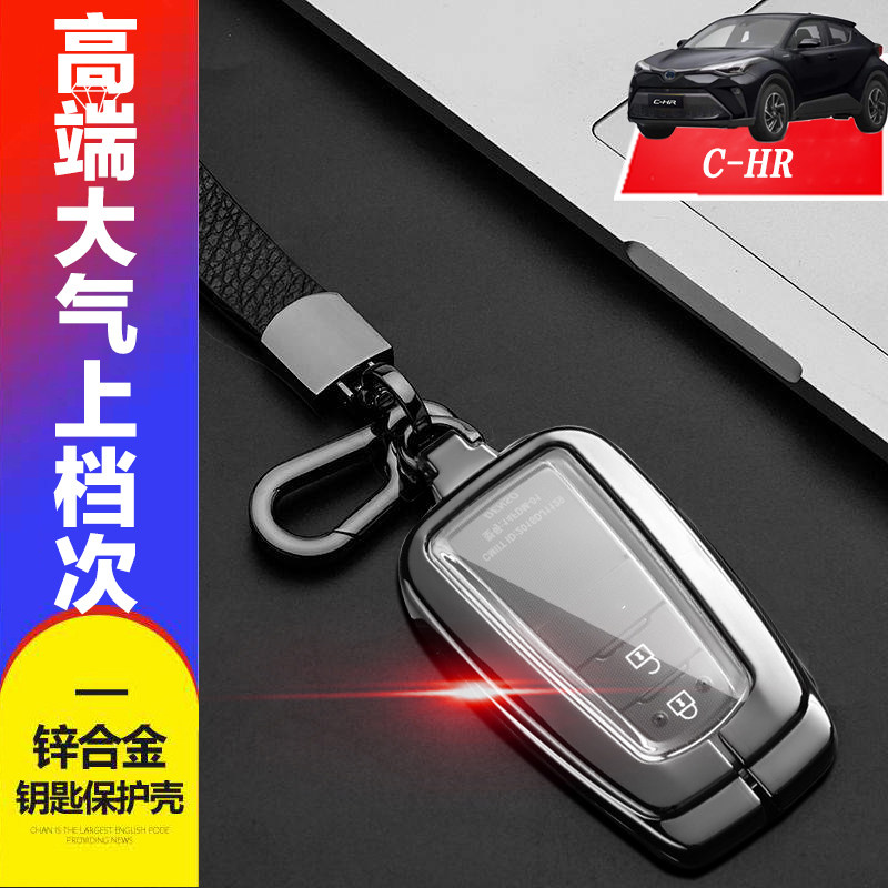chr钥匙套2022款精英版双擎
