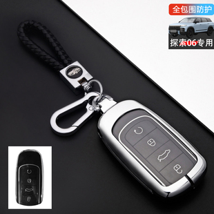奇瑞探索06钥匙套新款 金属 两驱四驱1.6T高端专用汽车锁匙扣包改装