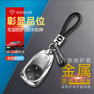 适用于蔚来ec6钥匙套25款 配件金属 专用钥匙扣壳2024汽车用品改装