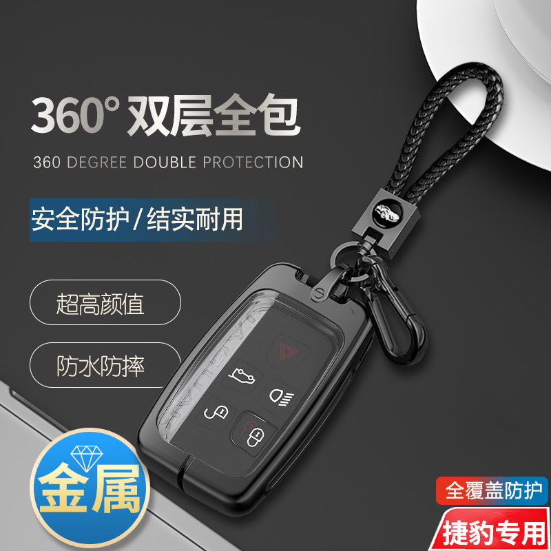 捷豹xf钥匙套xel车xfl包金属图片