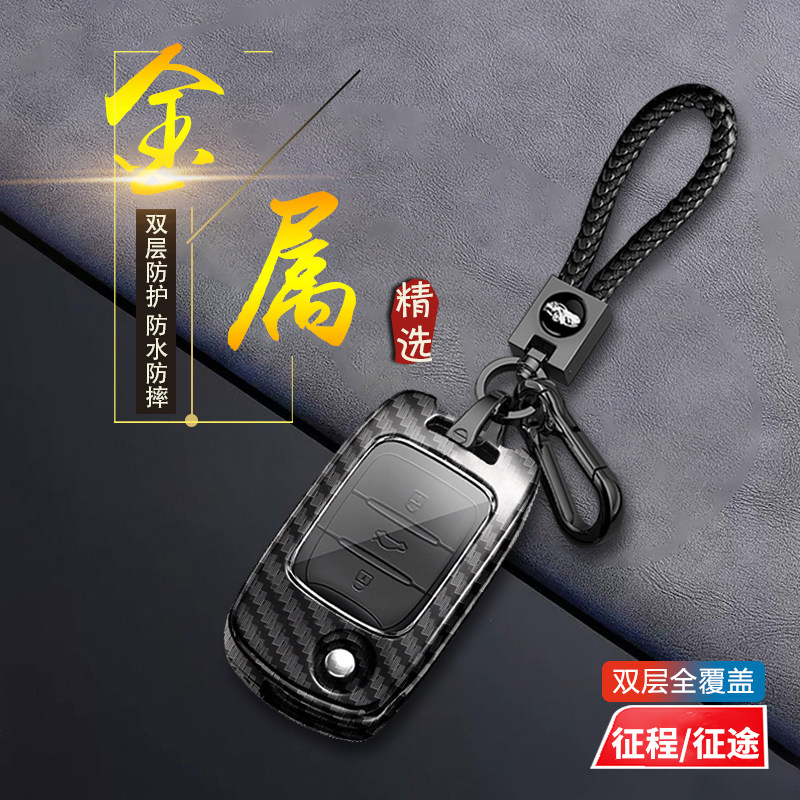 五菱征途钥匙套专用皮卡车