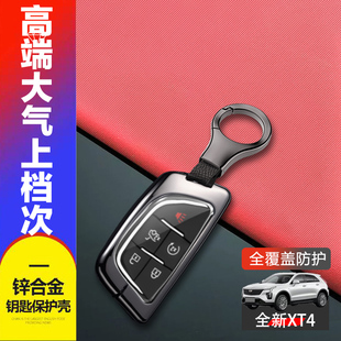 适用于凯迪拉克xt4钥匙套2024刀锋款 23汽车扣包壳全包 全新专用18