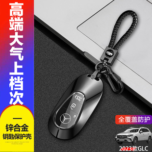 高档专用汽车扣包壳 动感型豪华版 2024新款 奔驰glc260L钥匙套23款