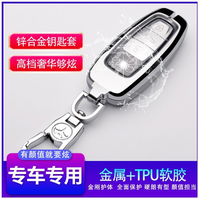 适用于2020款奥迪a6l钥匙套a4l个性a3高档q5l金属q3创意q2l包保护