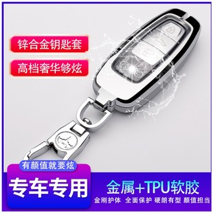适用于2020款 a3高档q5l金属q3创意q2l包保护 奥迪a6l钥匙套a4l个性
