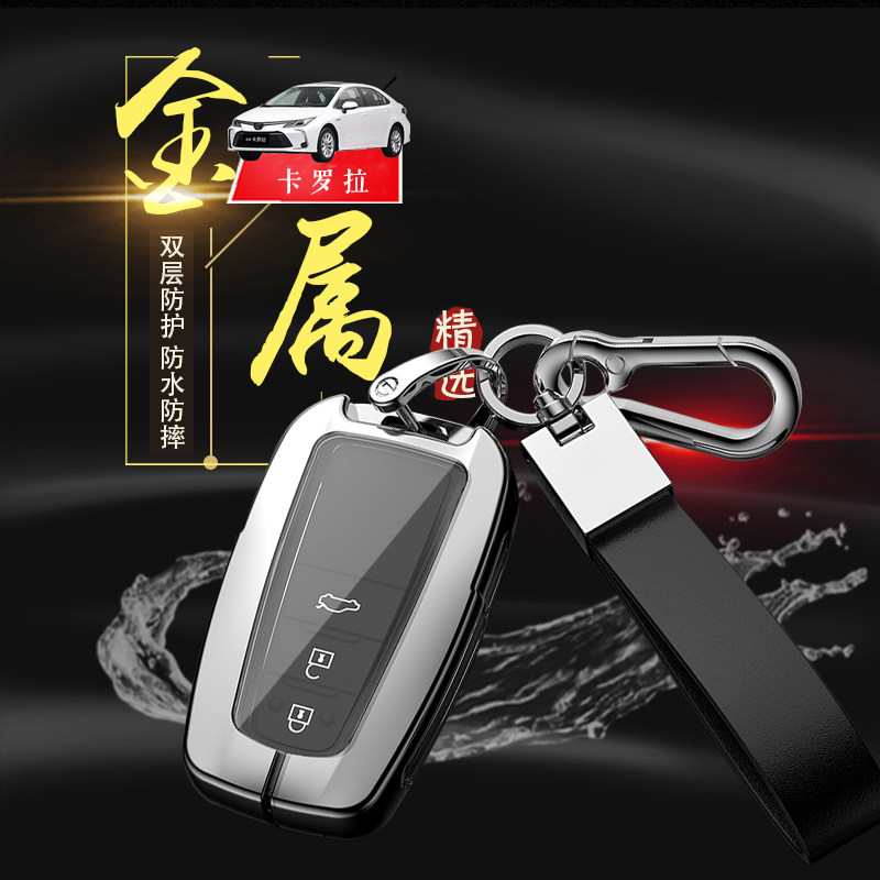 22款卡罗拉钥匙套 专用精英PLUS双擎汽车包扣男女改装运动17/2021