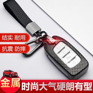 2021款长安cs85coupe钥匙套 豪华型2.0T专用全新高档全包85钥匙包