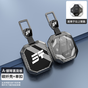 捷途旅行者钥匙套24款银龙之翼专用奇瑞截图旅行者汽车扣包壳男女