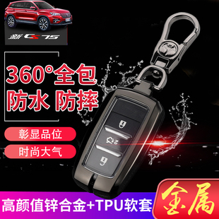 新款 精英版 专用金属汽车钥匙包扣 钥匙套2021款 长安cs75荣耀百万款