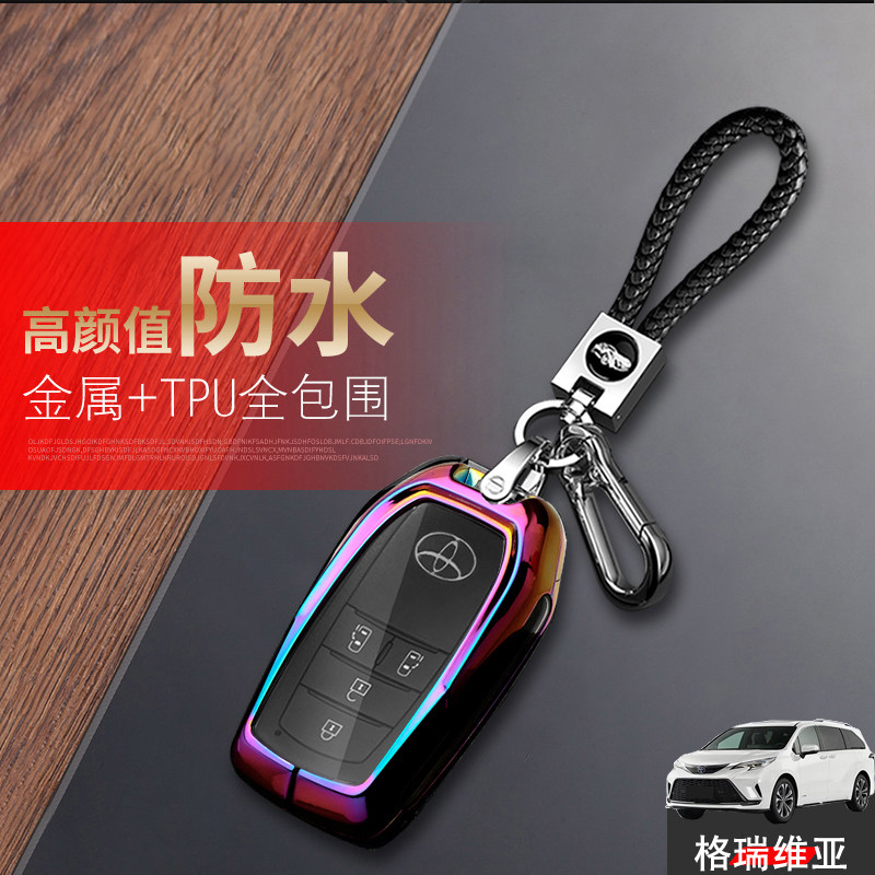 格瑞维亚钥匙套2026款舒适版四键