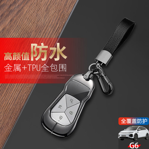 小鹏g6钥匙套24款长续航版金属