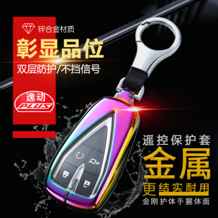 2024款 自动尊贵型专用车遥控锁匙包 长安逸动plus钥匙套1.4T蓝鲸版